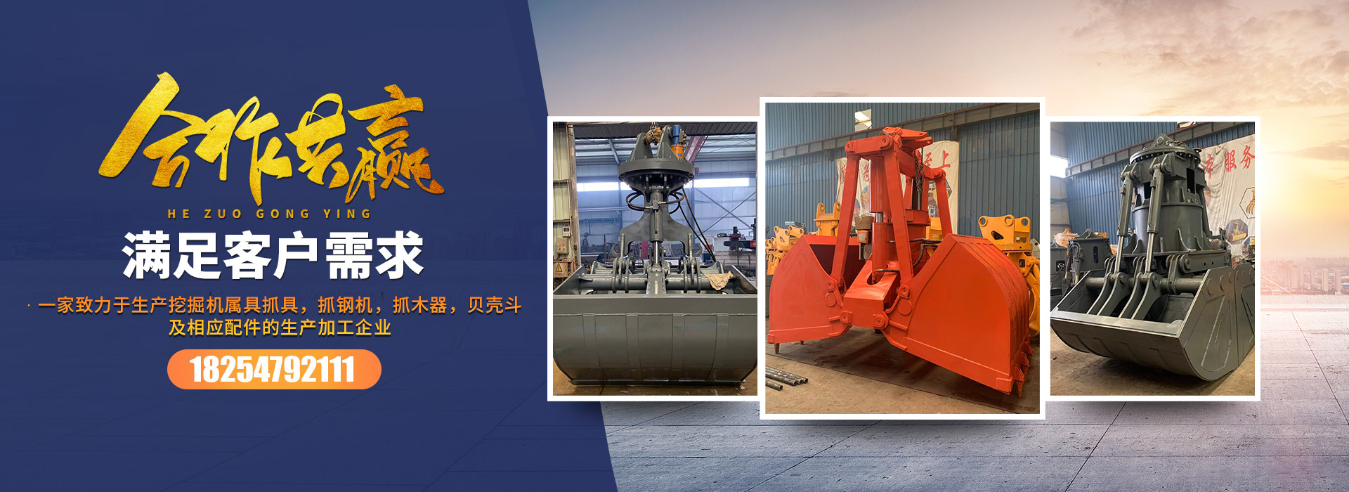 山東三昌機(jī)械有限公司